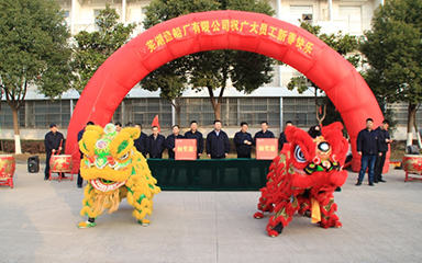 第53頁_新聞中心_蕪湖造船廠有限公司
