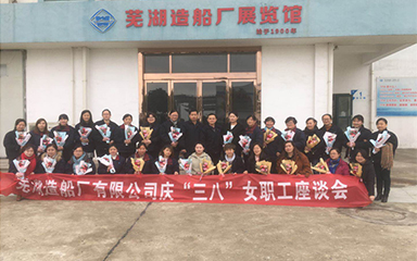 第53頁_新聞中心_蕪湖造船廠有限公司