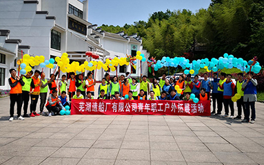 第51頁_新聞中心_蕪湖造船廠有限公司