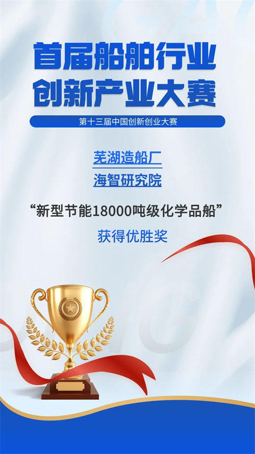 第7頁_新聞中心_蕪湖造船廠有限公司