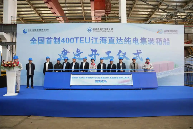 第5頁_新聞中心_蕪湖造船廠有限公司