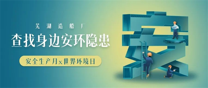 第3頁(yè)_新聞中心_蕪湖造船廠有限公司