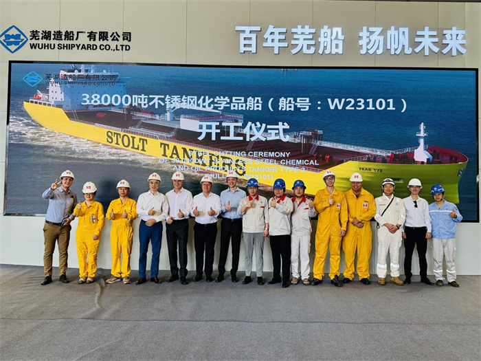 第2頁_新聞中心_蕪湖造船廠有限公司